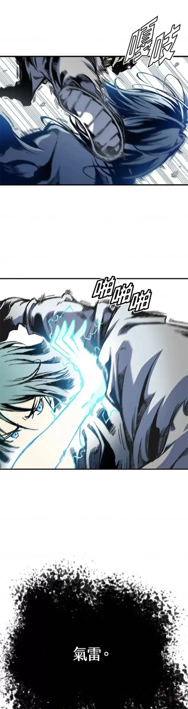 《战王传记》第11话图27