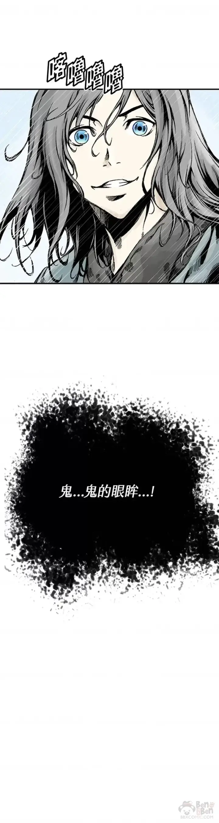 《战王传记》第11话图30