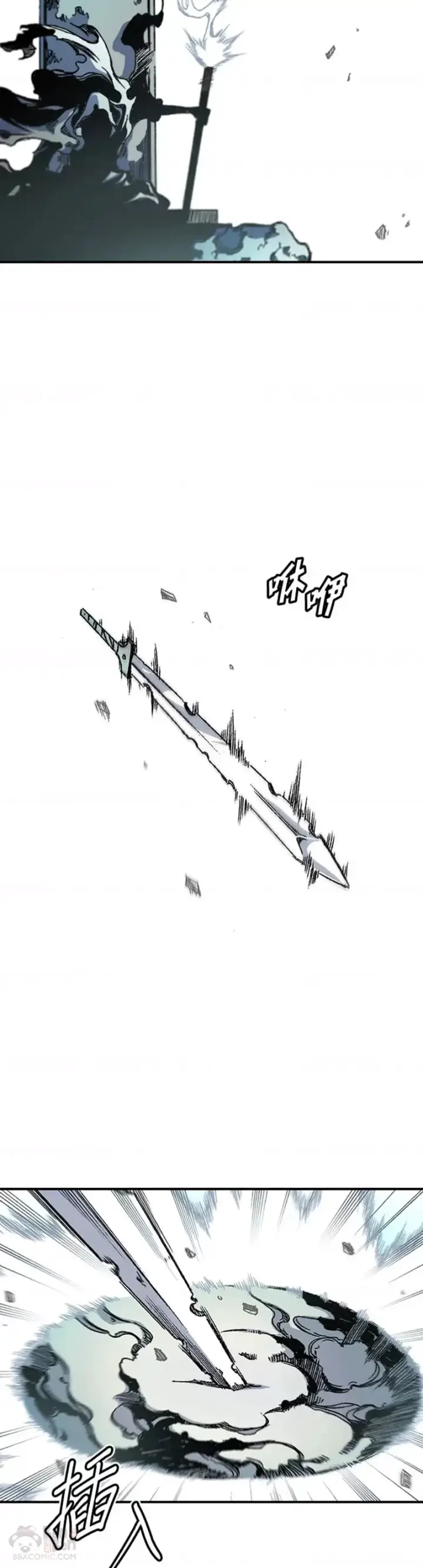 《战王传记》第12话图18
