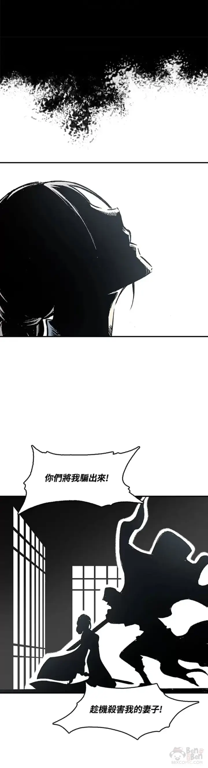 漫画《战王传记》第13话第10张图