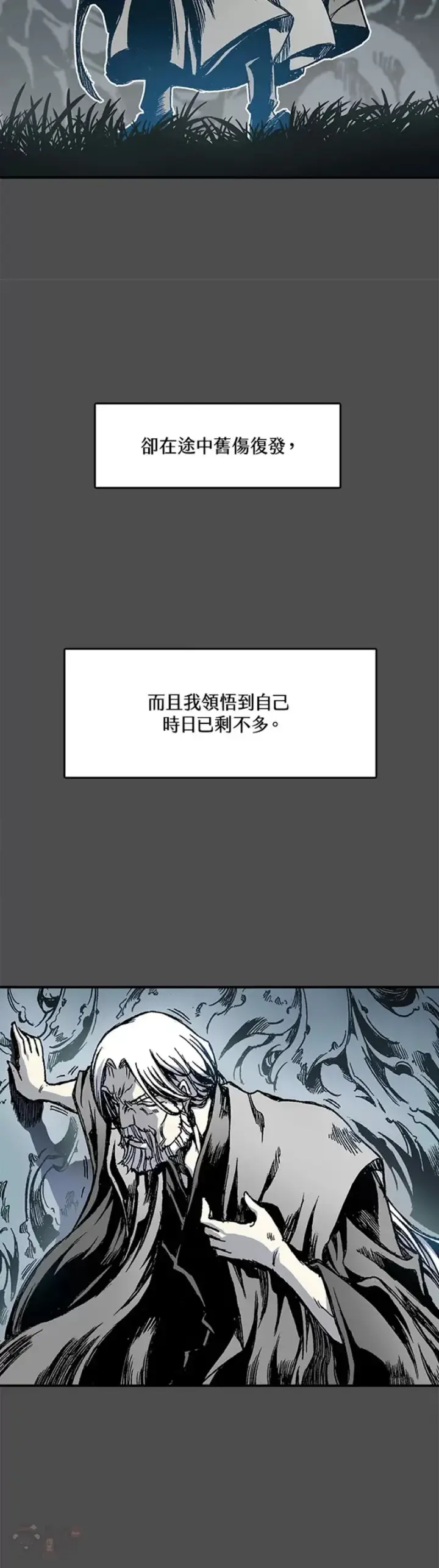 漫画《战王传记》第13话第16张图