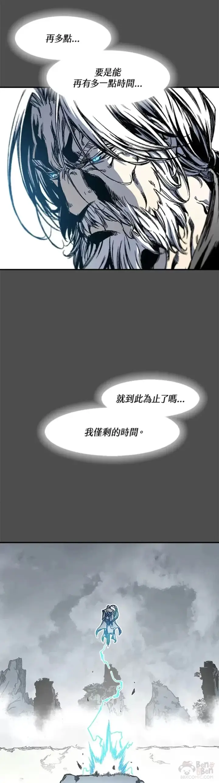 漫画《战王传记》第13话第17张图