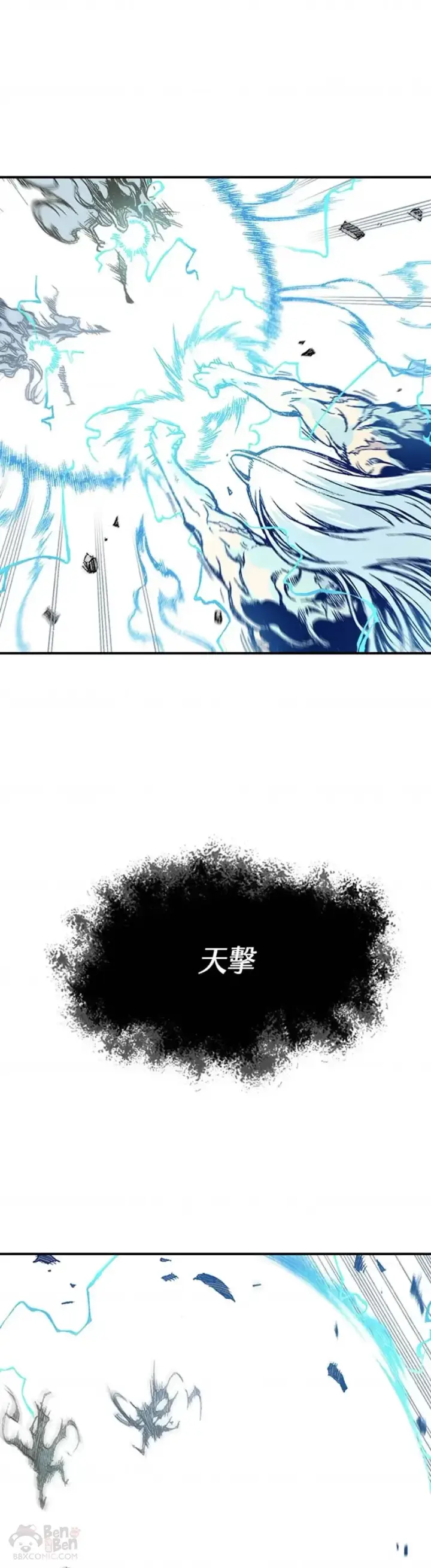 漫画《战王传记》第13话第24张图
