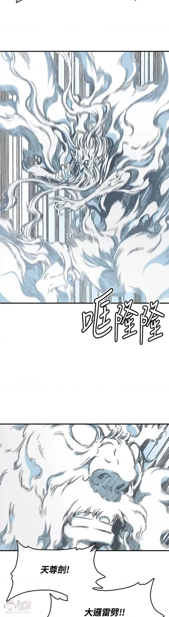 漫画《战王传记》第13话第27张图