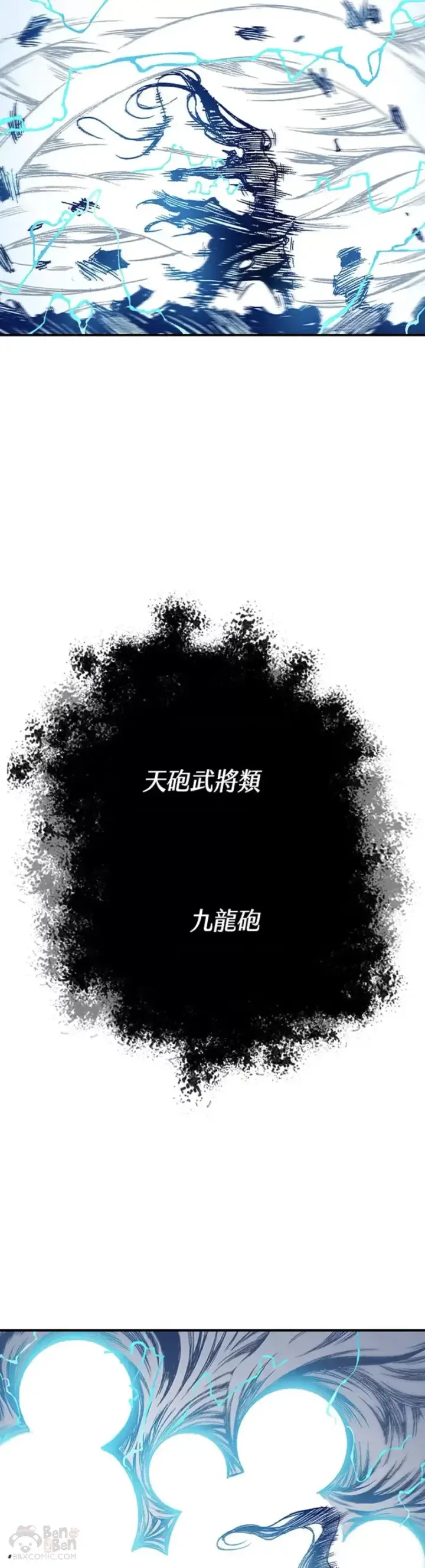 漫画《战王传记》第13话第3张图