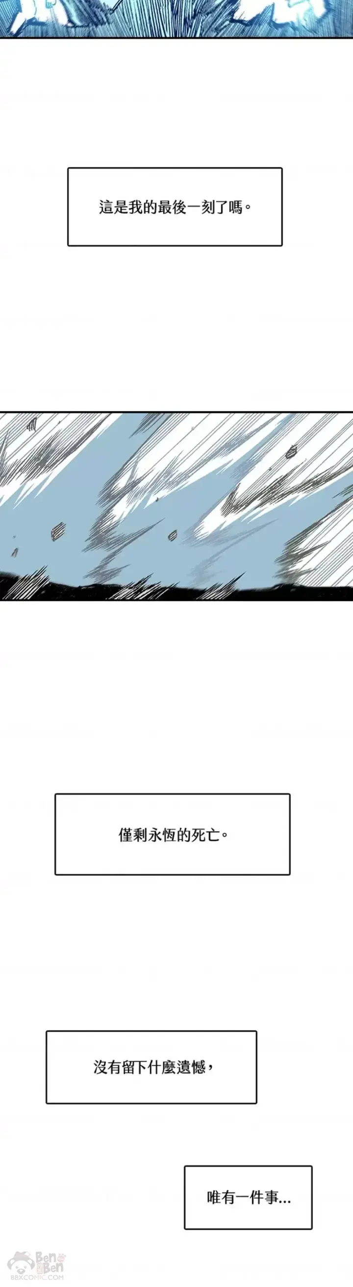 漫画《战王传记》第13话第30张图