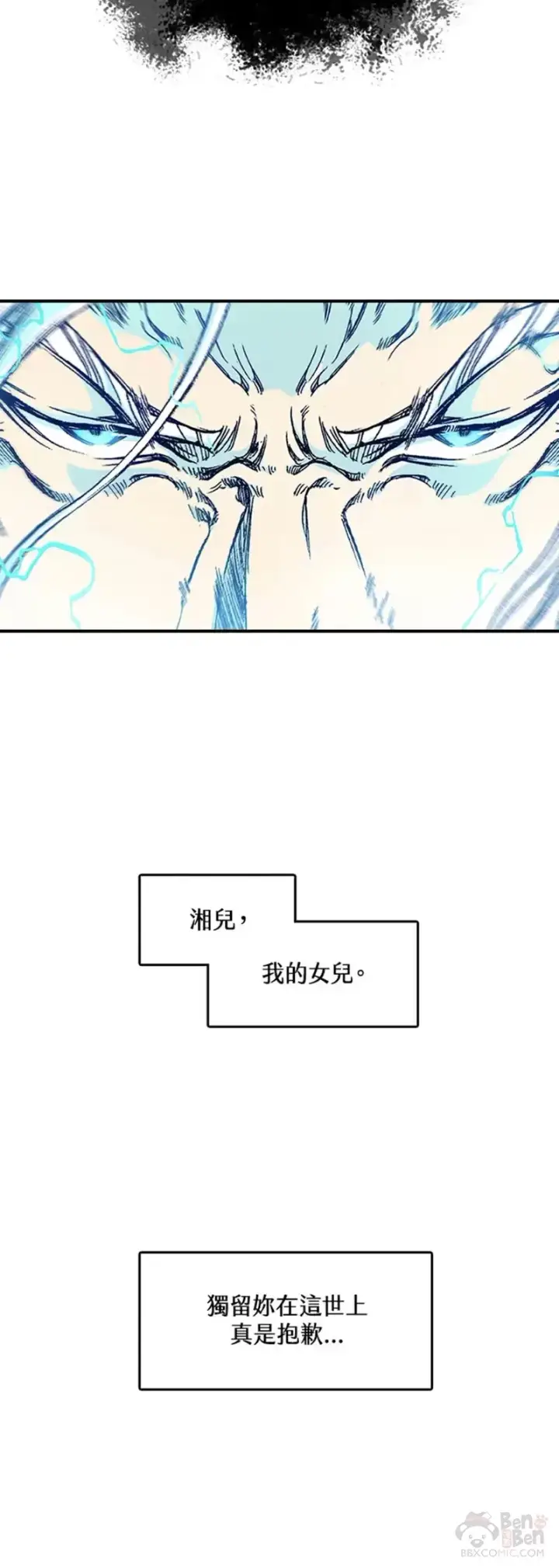 漫画《战王传记》第13话第33张图