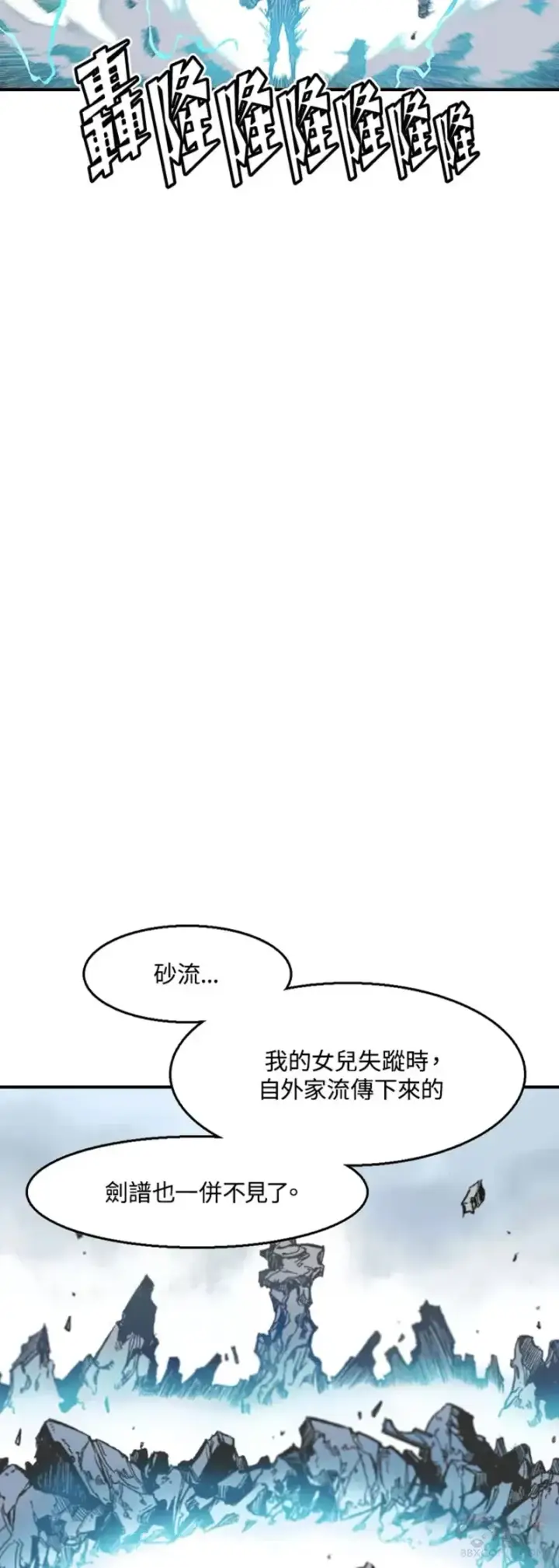 漫画《战王传记》第13话第35张图