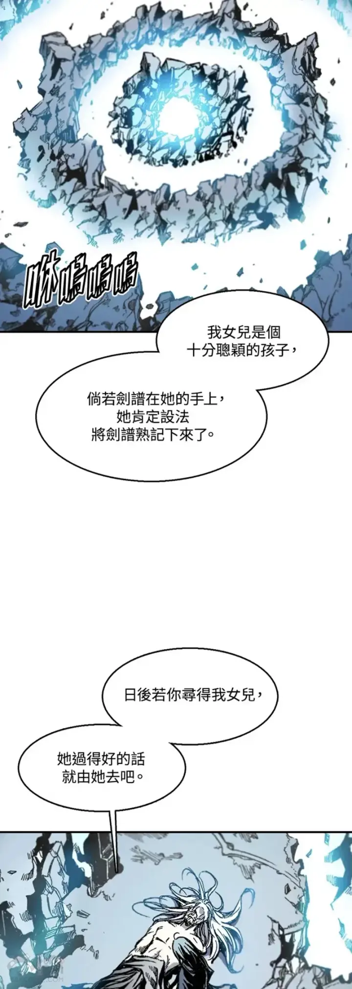漫画《战王传记》第13话第36张图