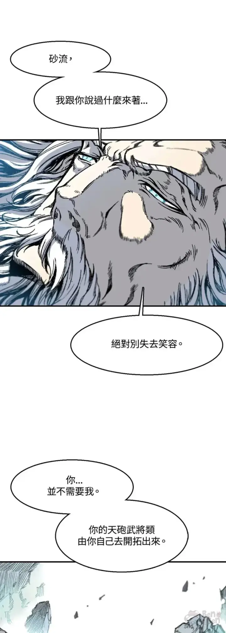 漫画《战王传记》第13话第38张图