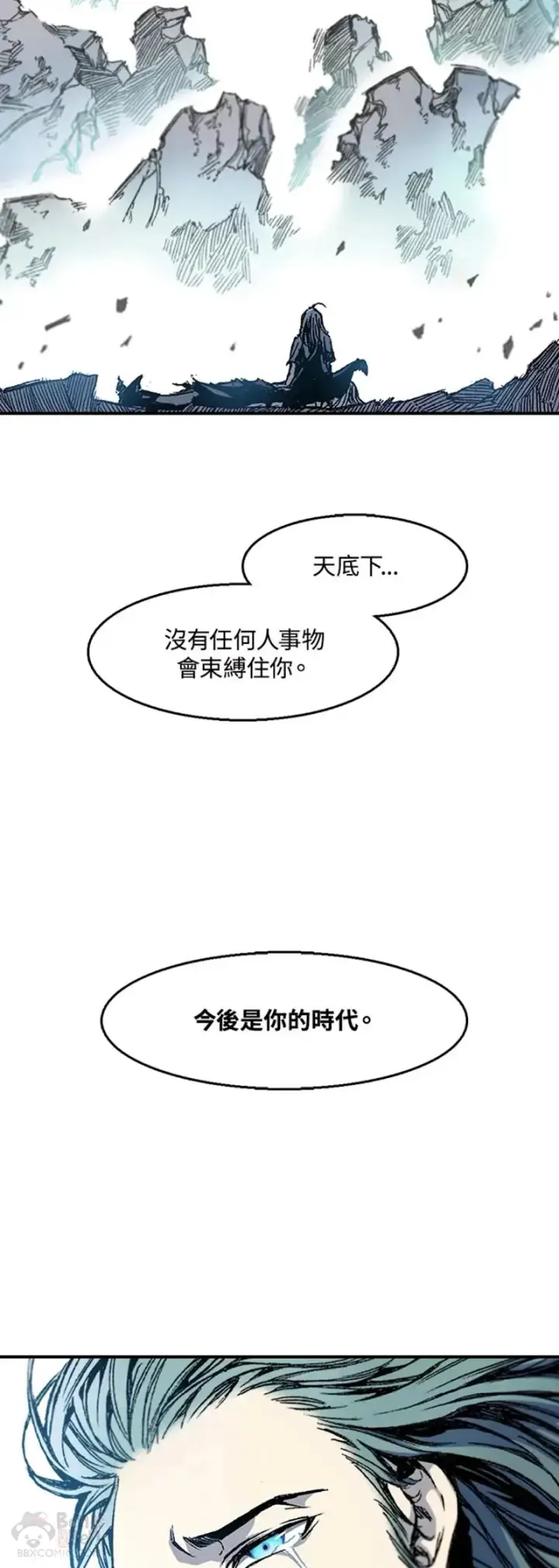 漫画《战王传记》第13话第39张图