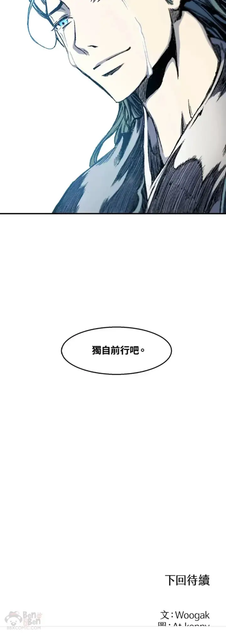 漫画《战王传记》第13话第40张图