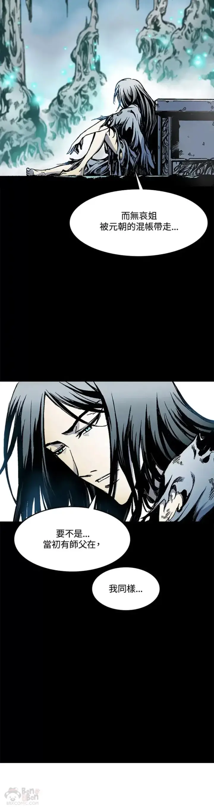 漫画《战王传记》第13话第42张图