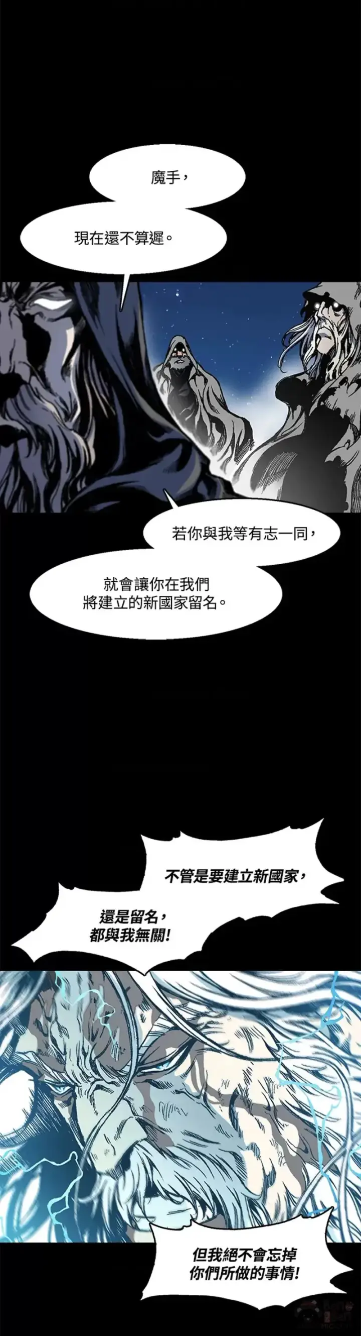 漫画《战王传记》第13话第9张图