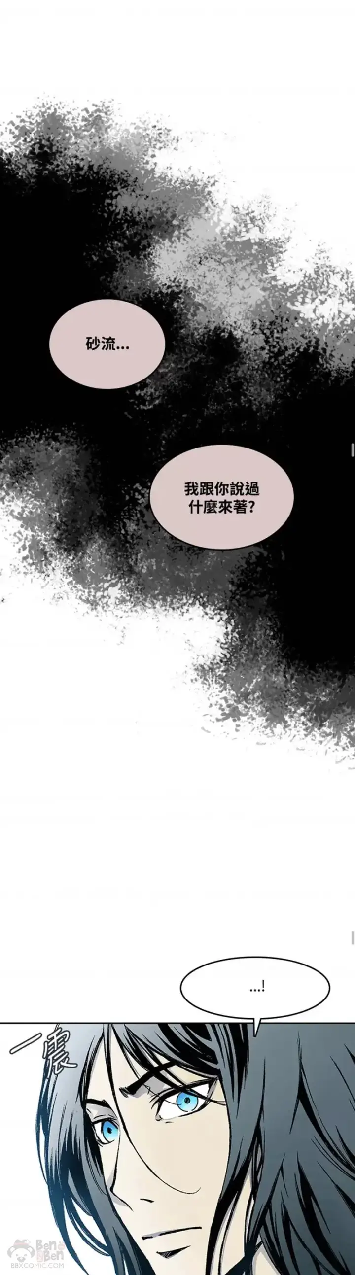 《战王传记》第14话图11