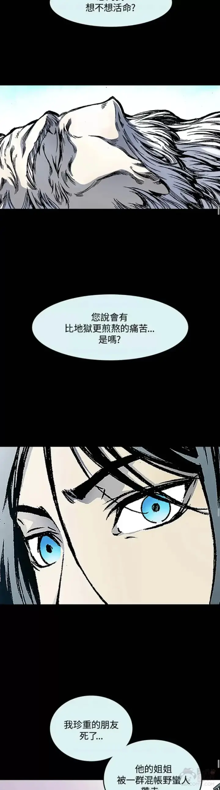 《战王传记》第14话图13