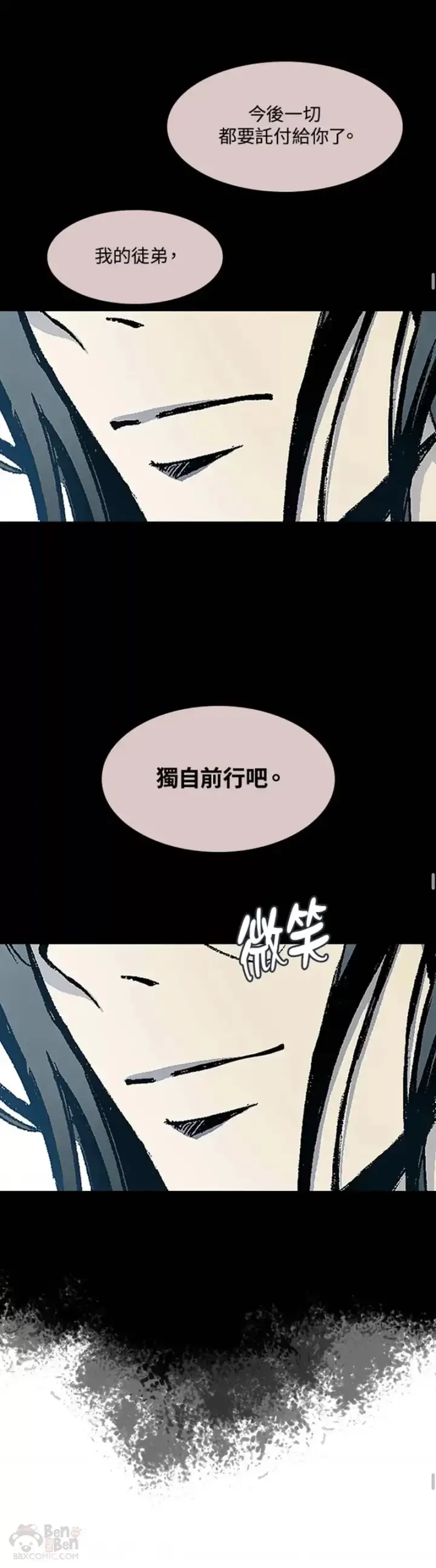 《战王传记》第14话图16