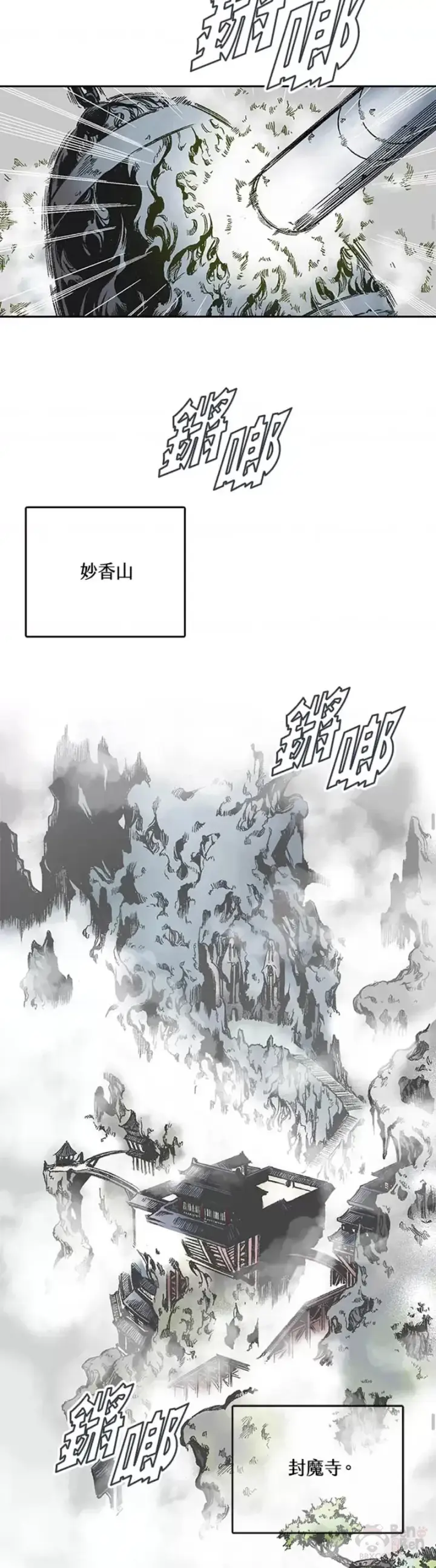 《战王传记》第14话图19