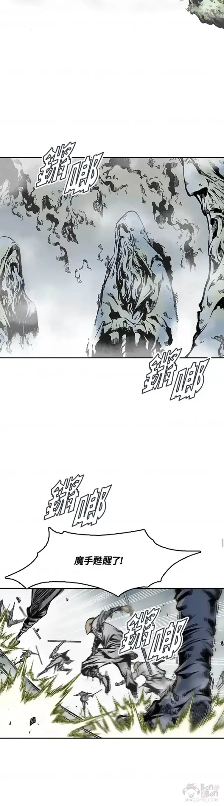 《战王传记》第14话图20