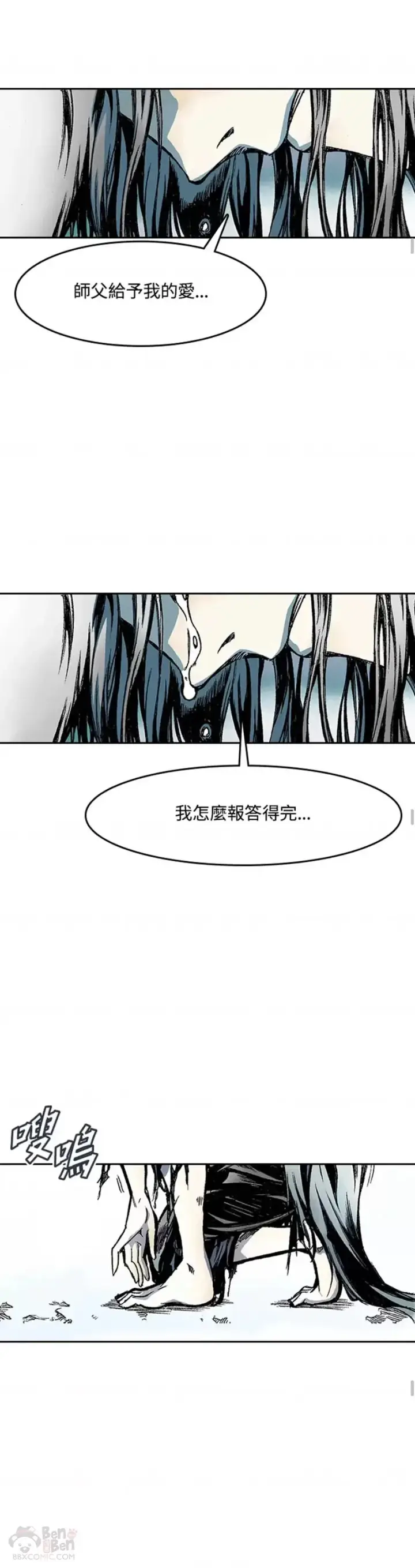 《战王传记》第14话图9