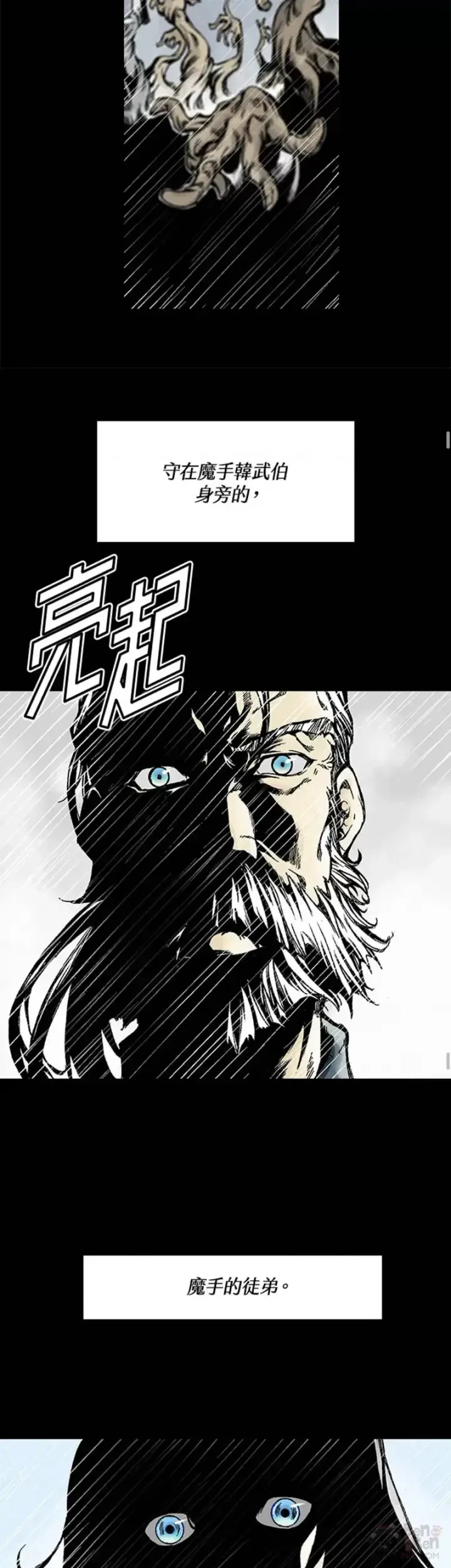《战王传记》第15话图15