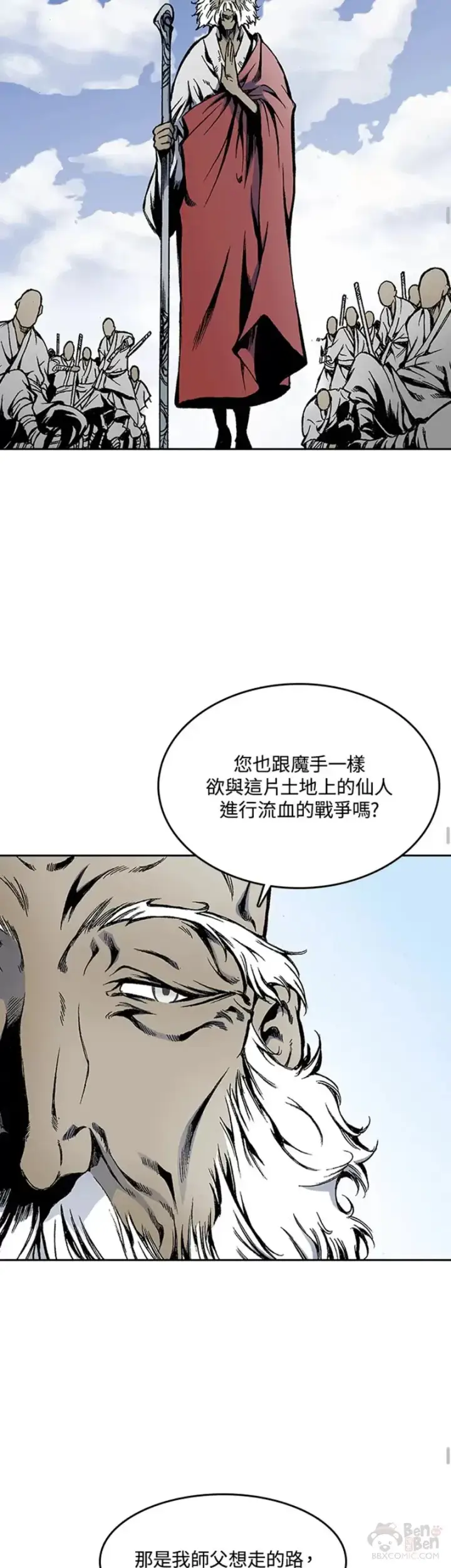 《战王传记》第15话图19