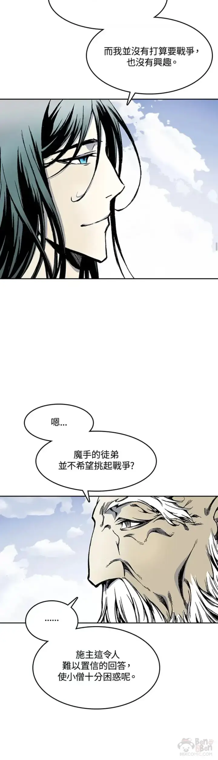 《战王传记》第15话图20