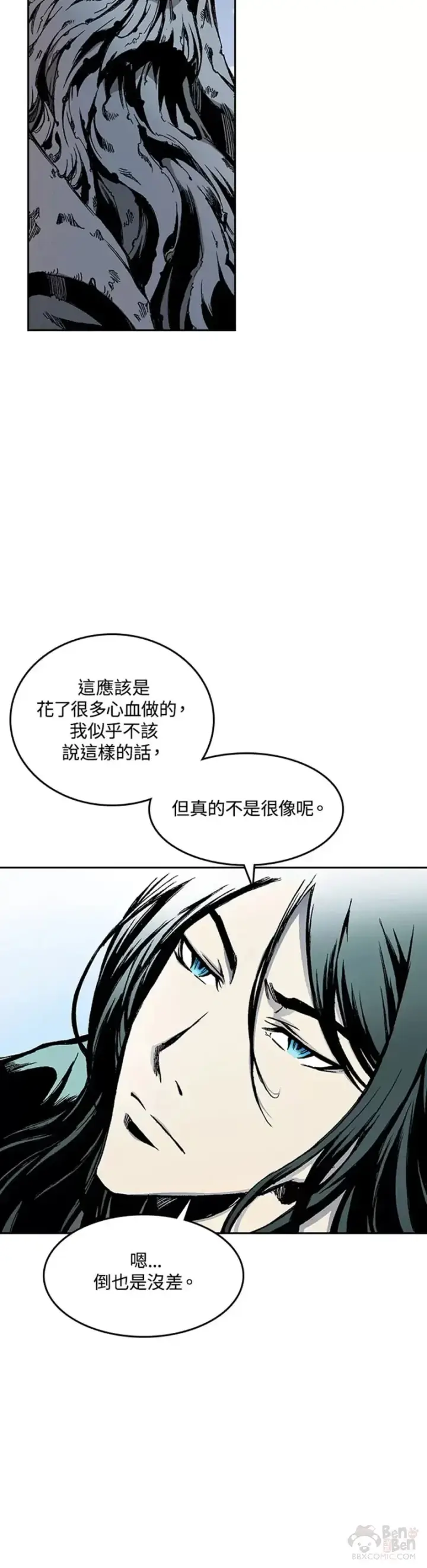 《战王传记》第15话图27