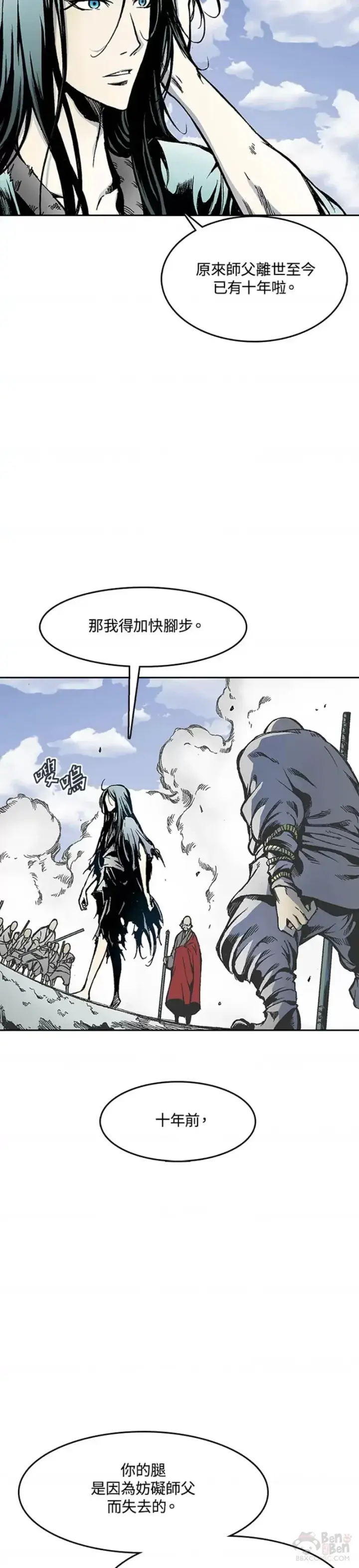漫画《战王传记》第16话第15张图
