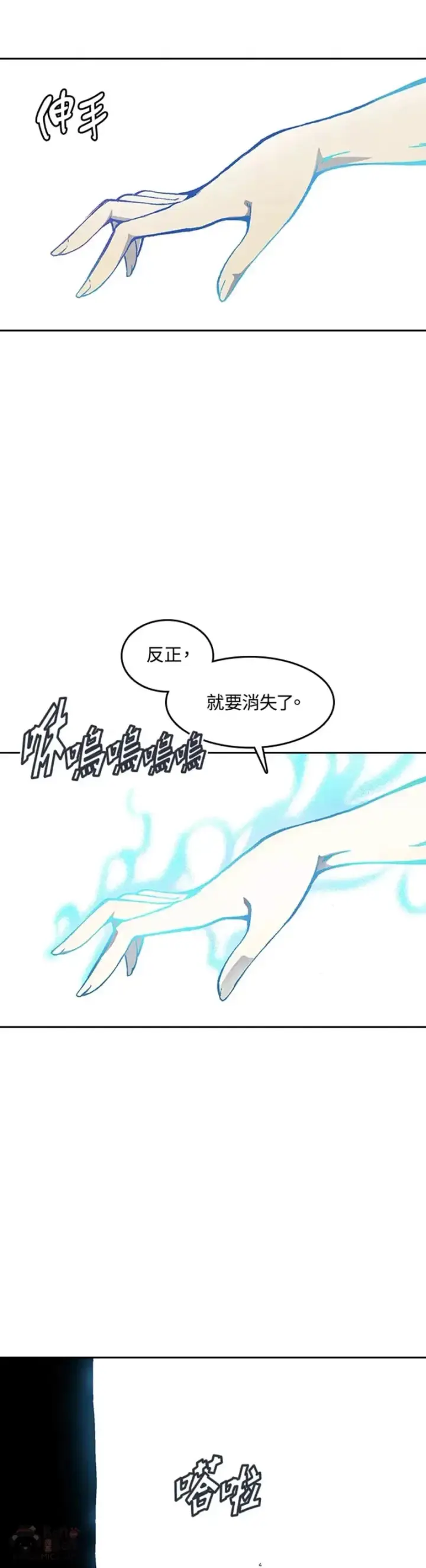 漫画《战王传记》第16话第3张图