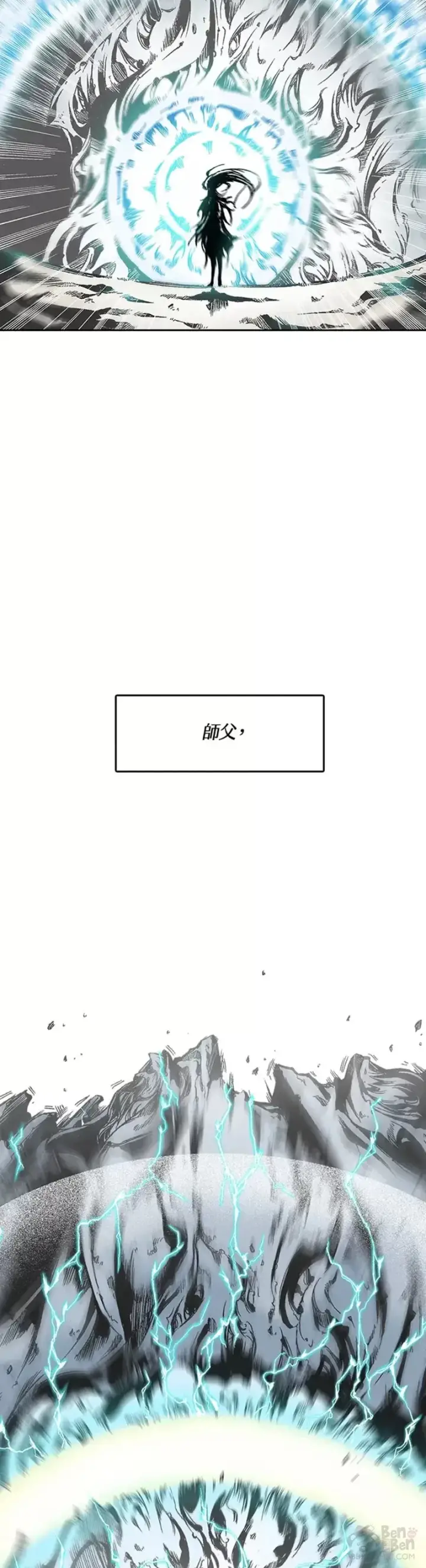 漫画《战王传记》第16话第5张图