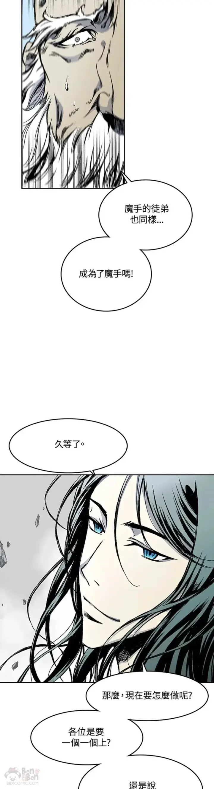 漫画《战王传记》第16话第9张图