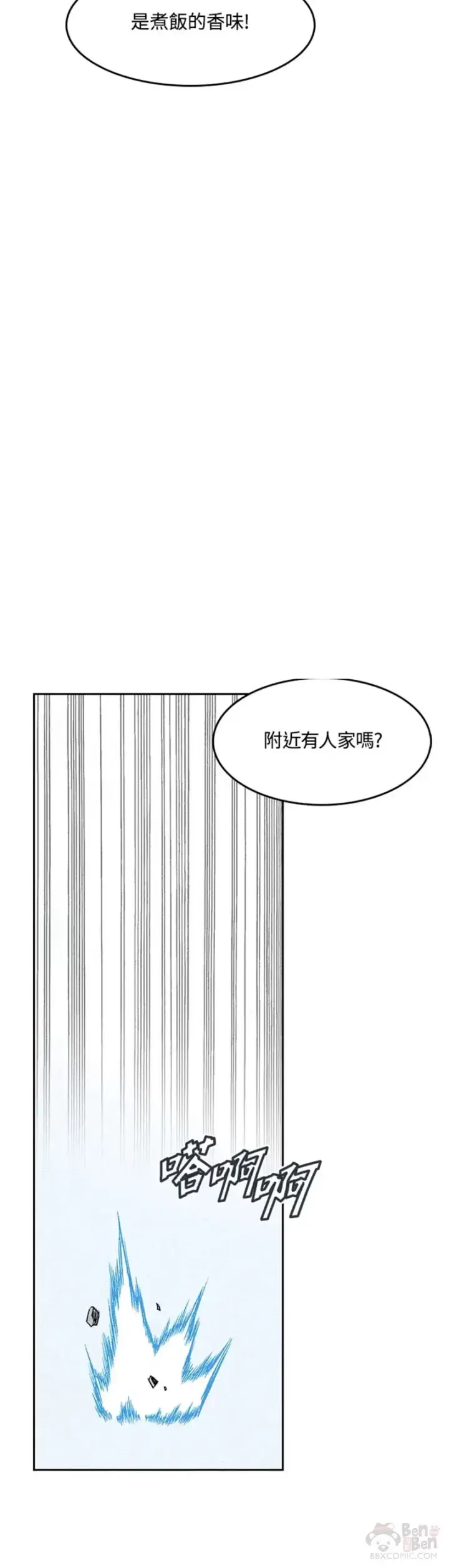 漫画《战王传记》第17话第10张图