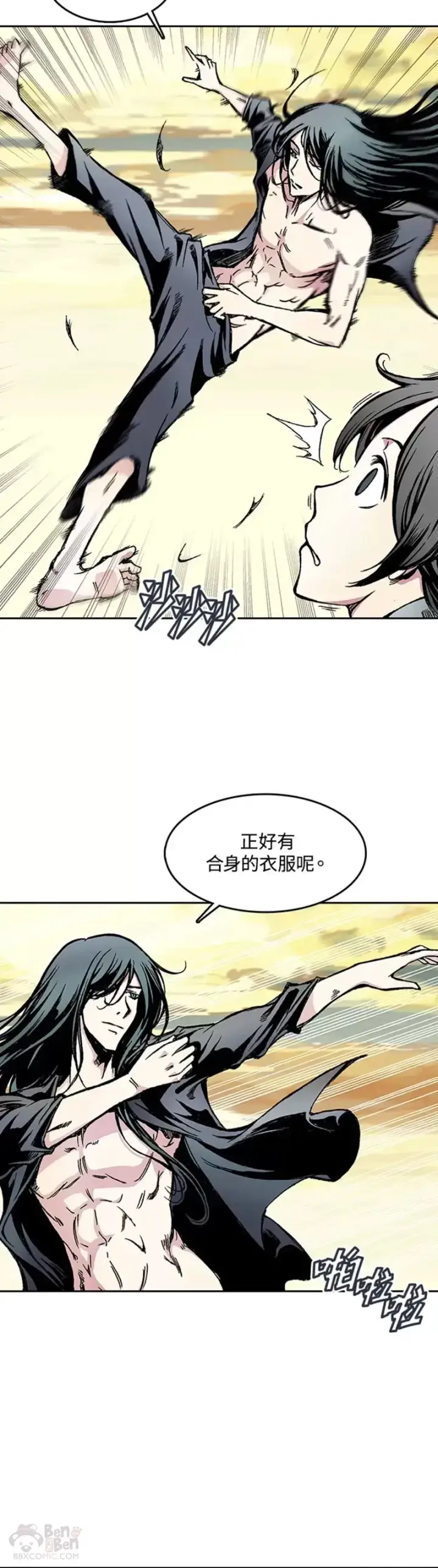 漫画《战王传记》第17话第17张图