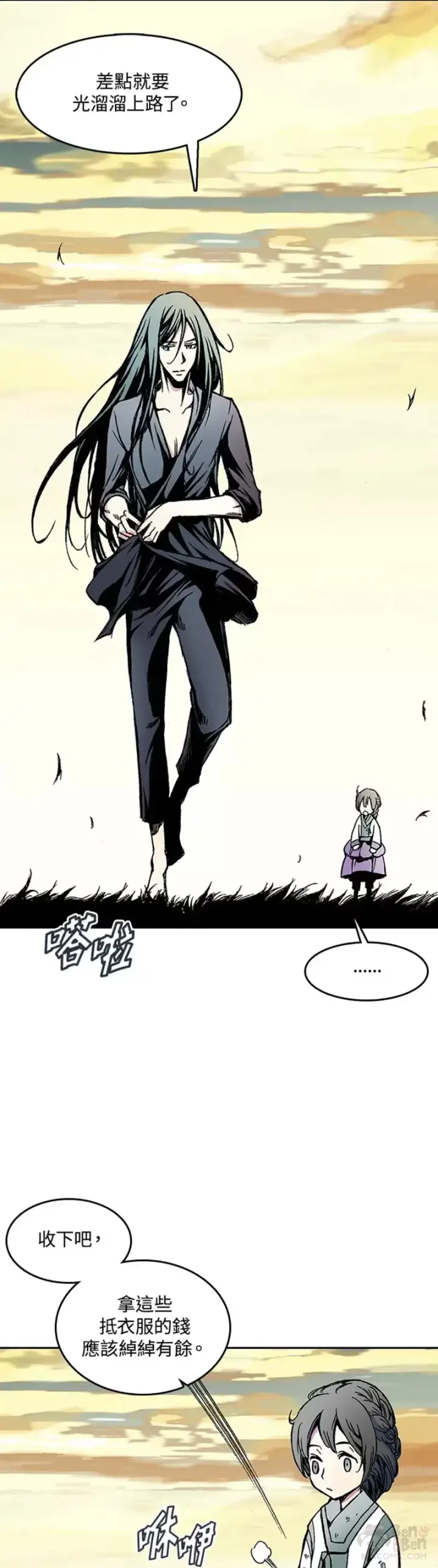 漫画《战王传记》第17话第18张图