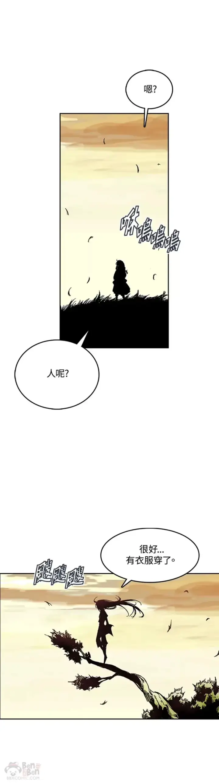 漫画《战王传记》第17话第20张图