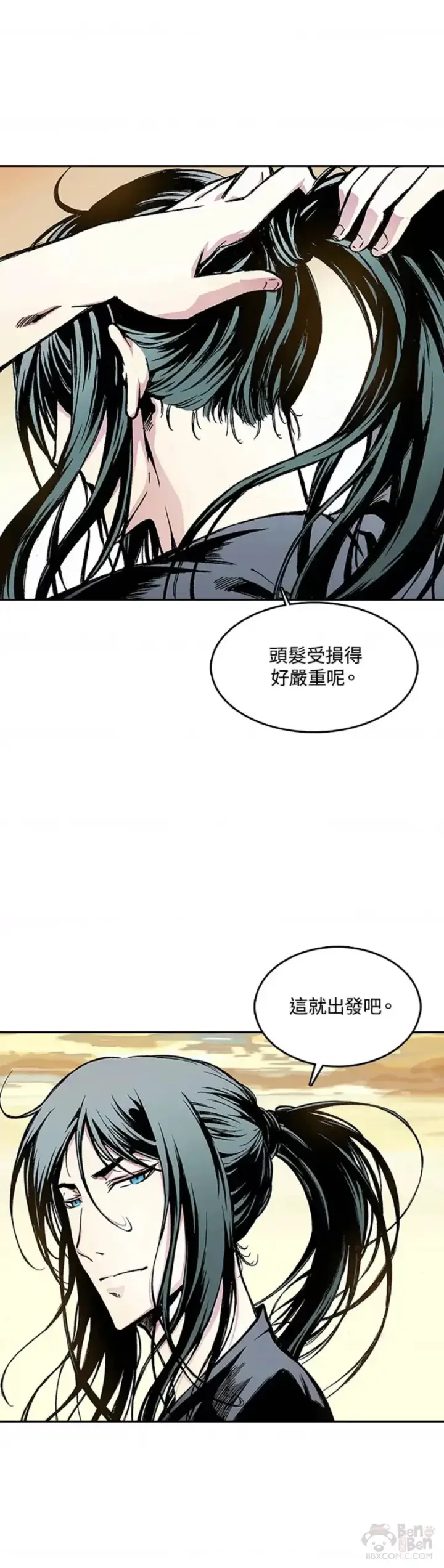 漫画《战王传记》第17话第21张图