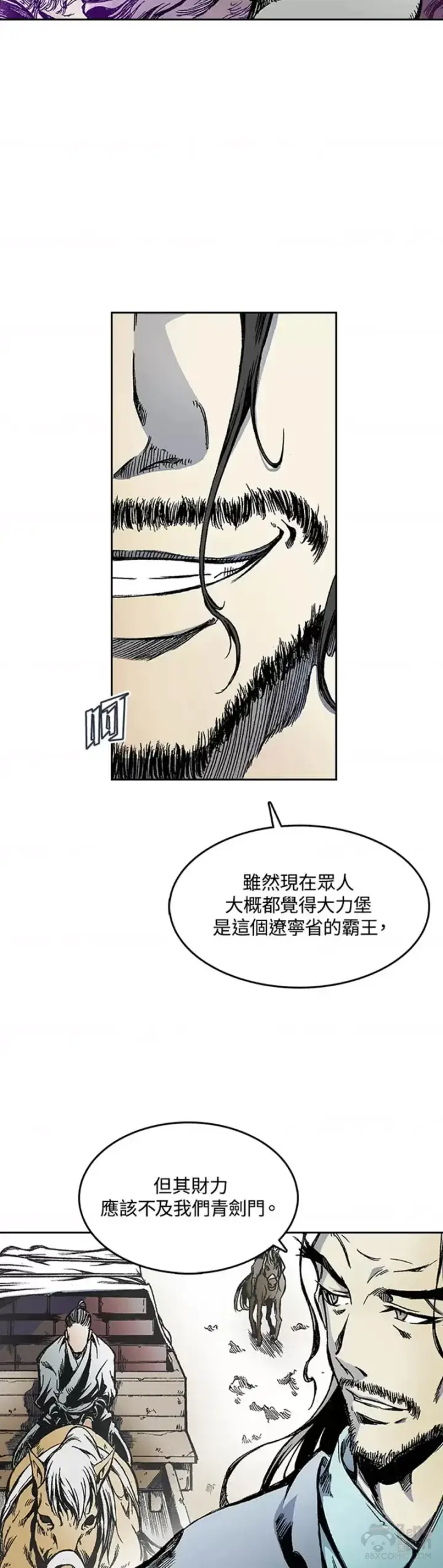 漫画《战王传记》第17话第29张图