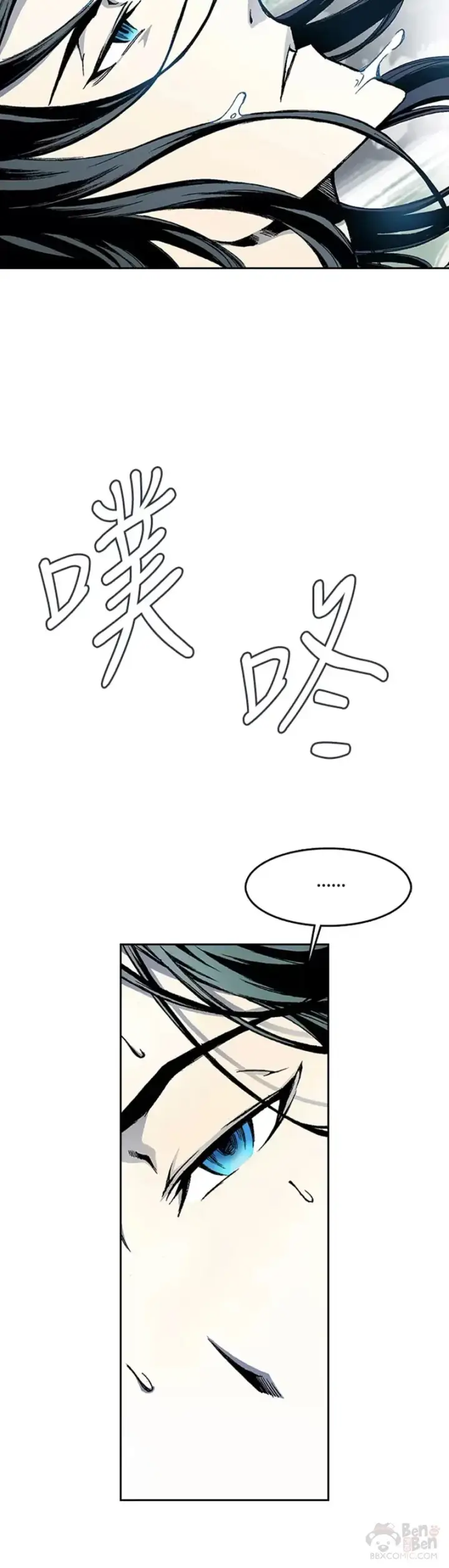 漫画《战王传记》第17话第3张图