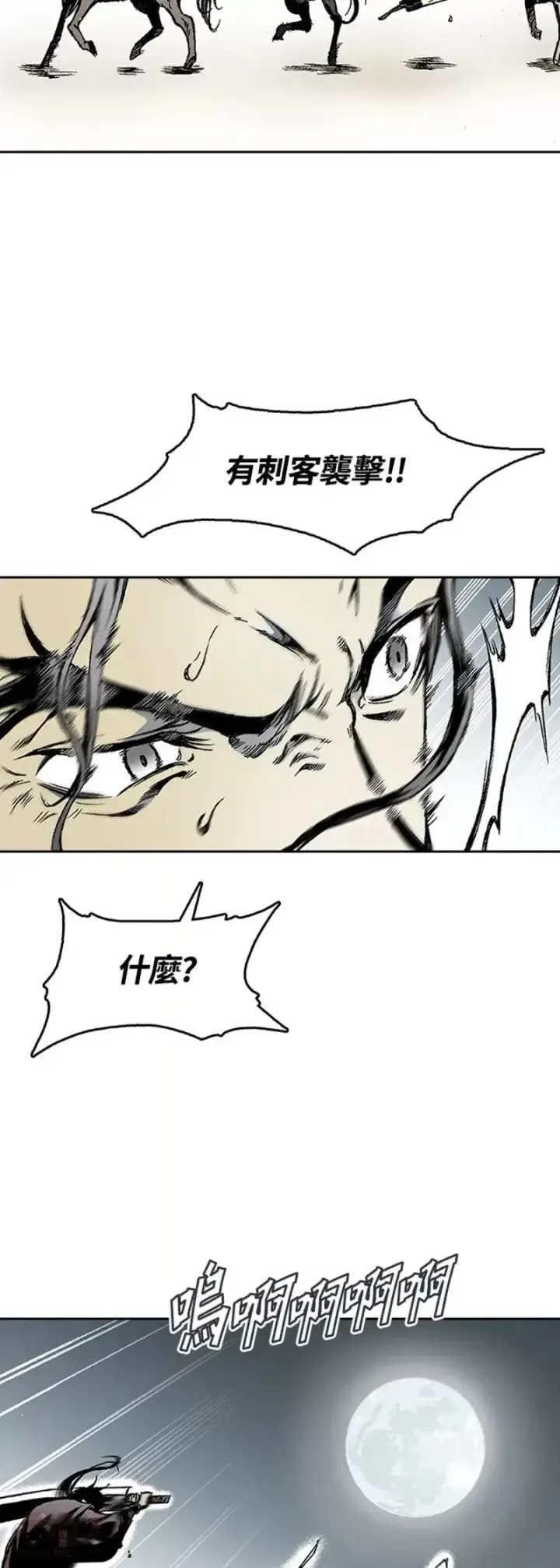 漫画《战王传记》第17话第33张图