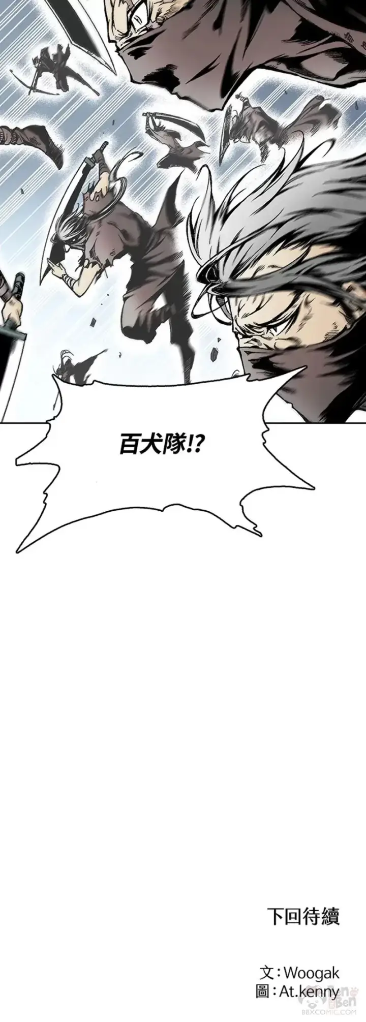 漫画《战王传记》第17话第35张图