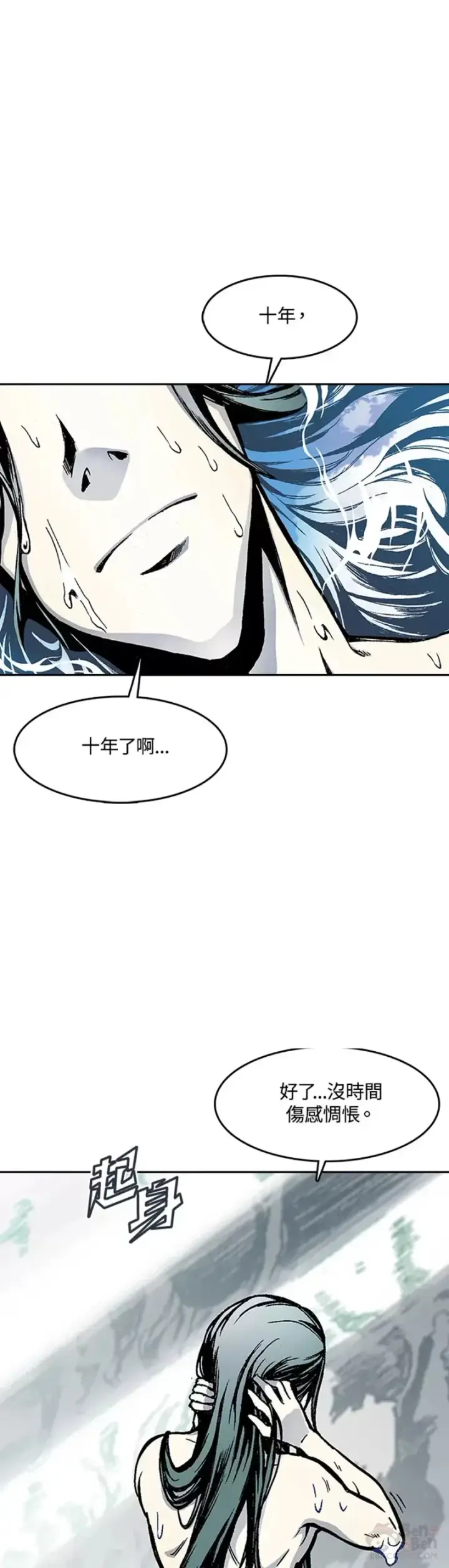 漫画《战王传记》第17话第5张图