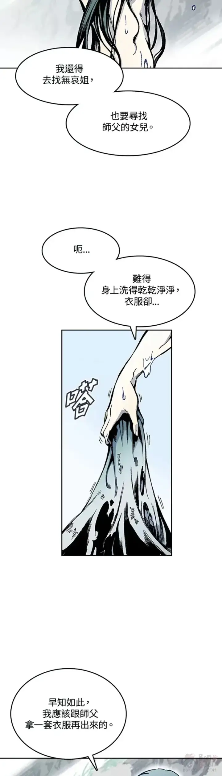 漫画《战王传记》第17话第6张图