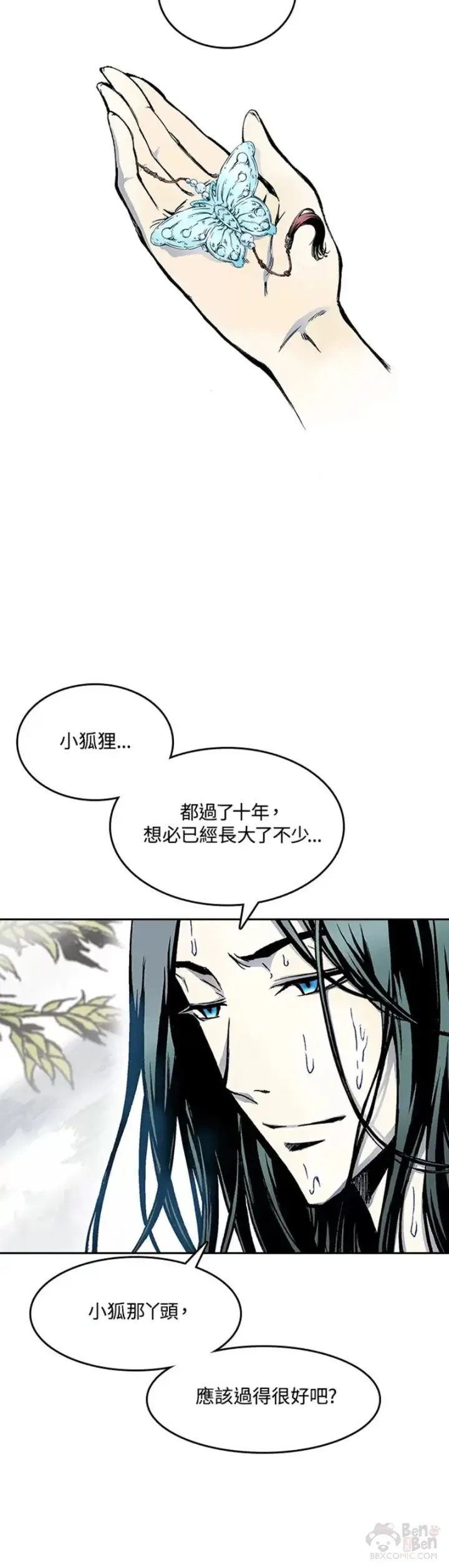 漫画《战王传记》第17话第8张图