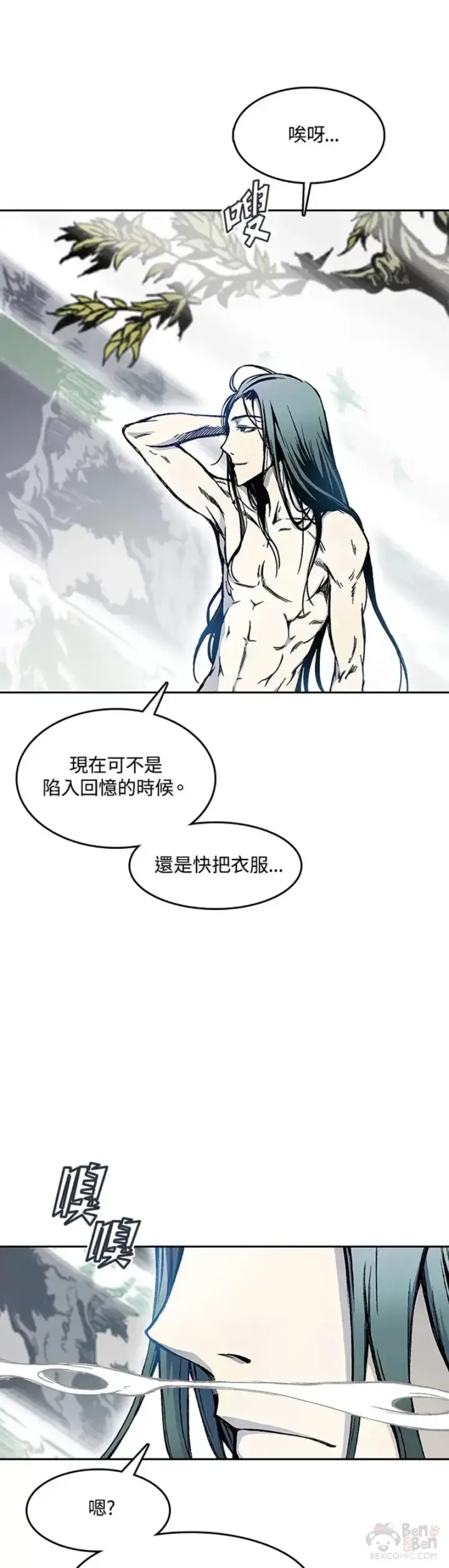 漫画《战王传记》第17话第9张图