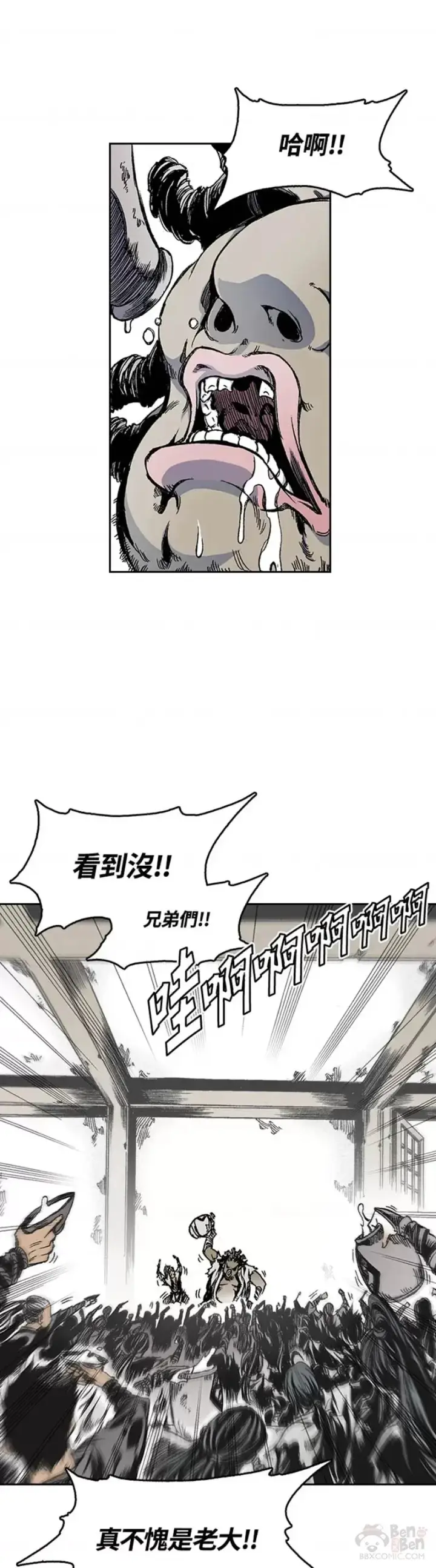 《战王传记》第18话图11