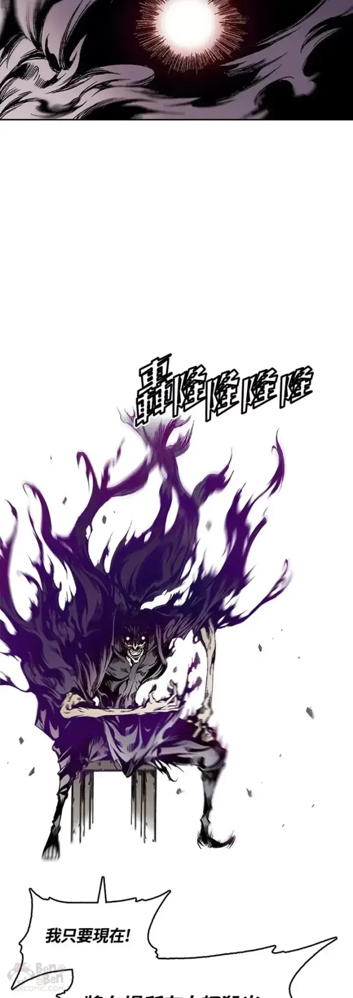 《战王传记》第18话图28