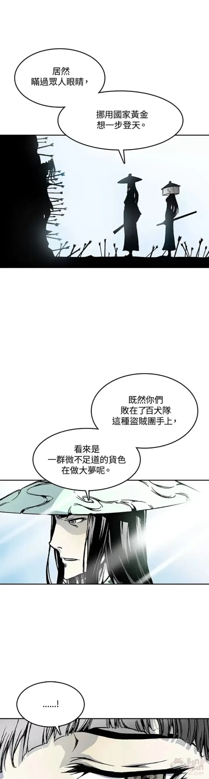 《战王传记》第18话图3
