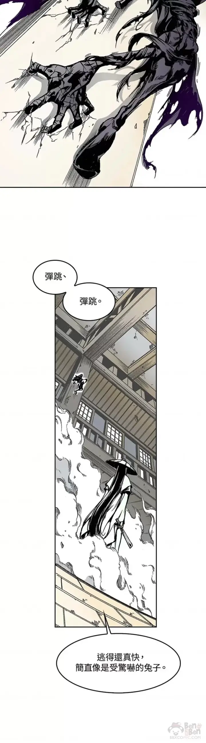 《战王传记》第19话图20