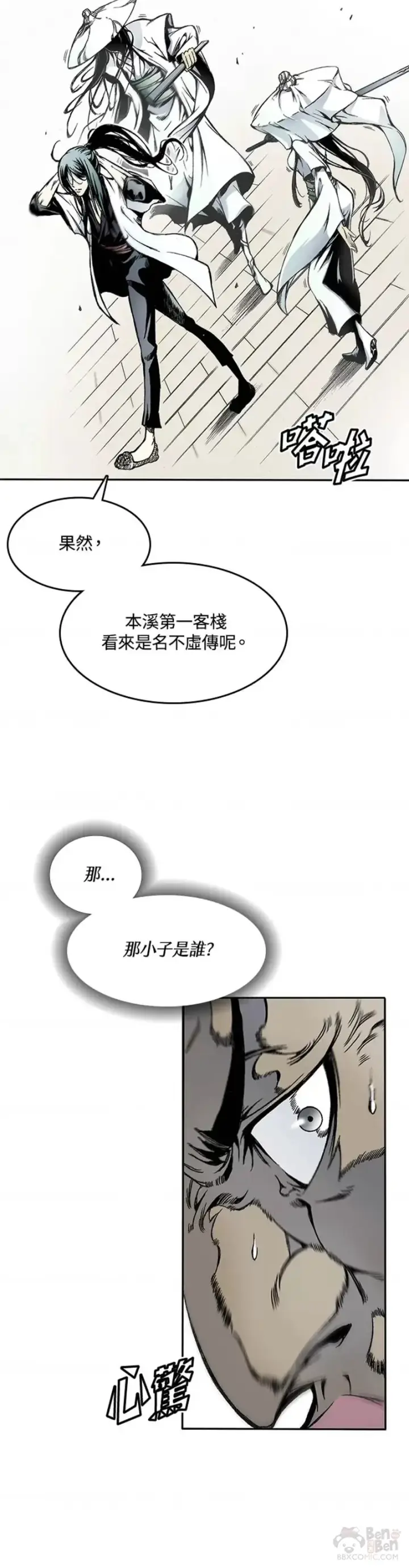 《战王传记》第19话图6